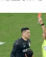 开云官方网站-韩媒关注王大雷染红：曾被孙兴慜拥抱的中国门将，因犯规引发争议